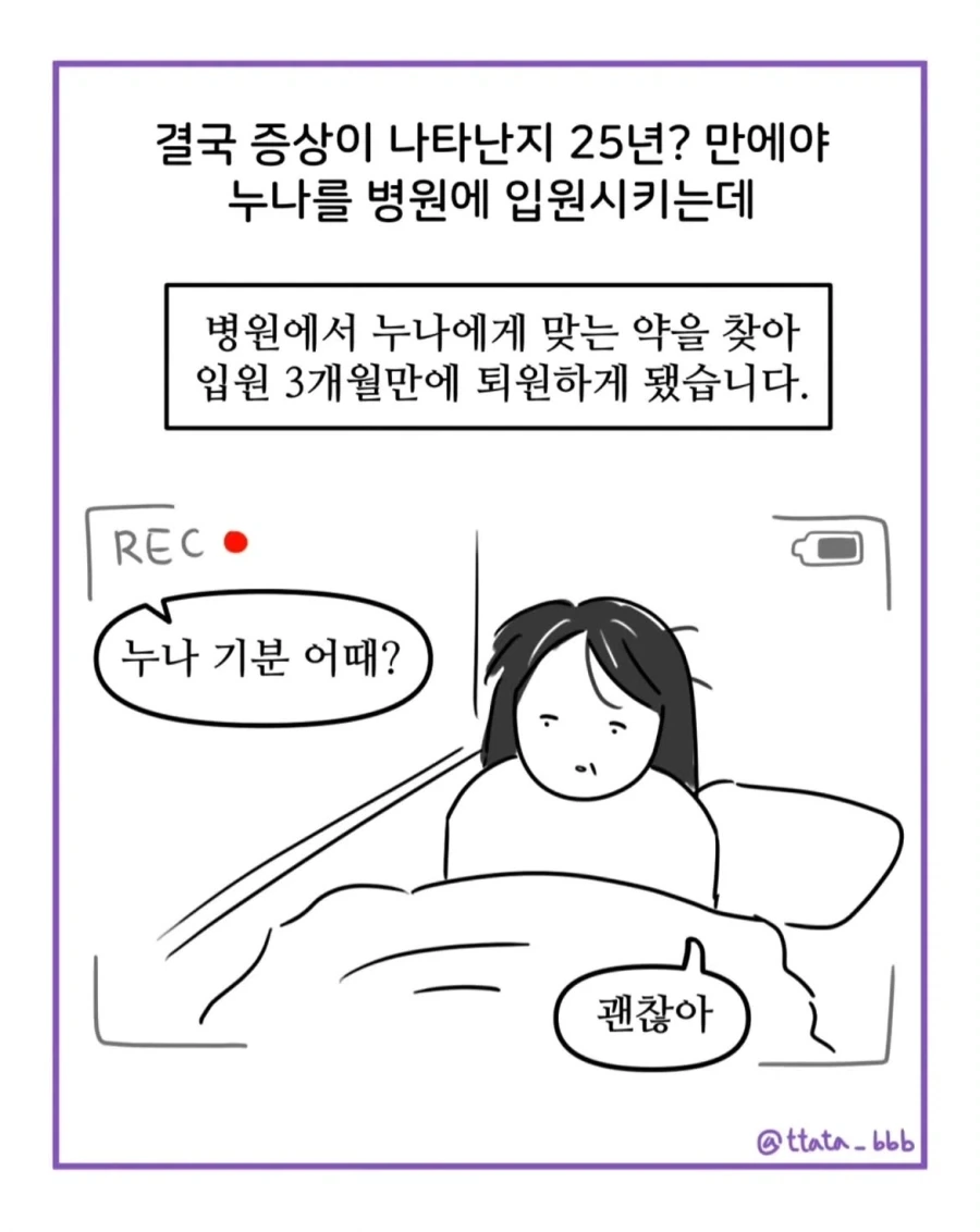 영화 어떻게 해야 했을까 보고 온 후기.manwha - 이미지 6