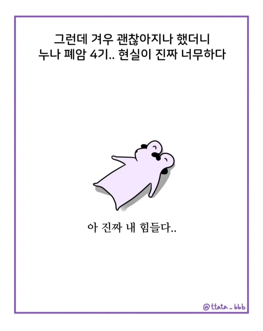 영화 어떻게 해야 했을까 보고 온 후기.manwha - 이미지 8