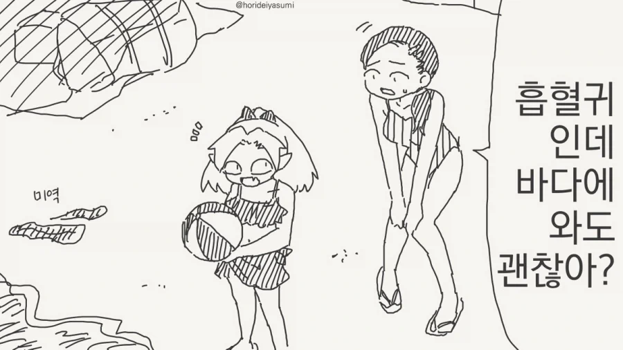 [@] 큥 뱀파이어 걸 미키 츠바사.manhwa 이미지 10