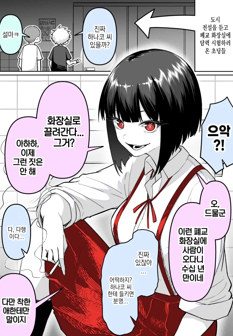 블루 아카이브) 하나코가 권유 하는 만화 이미지 8