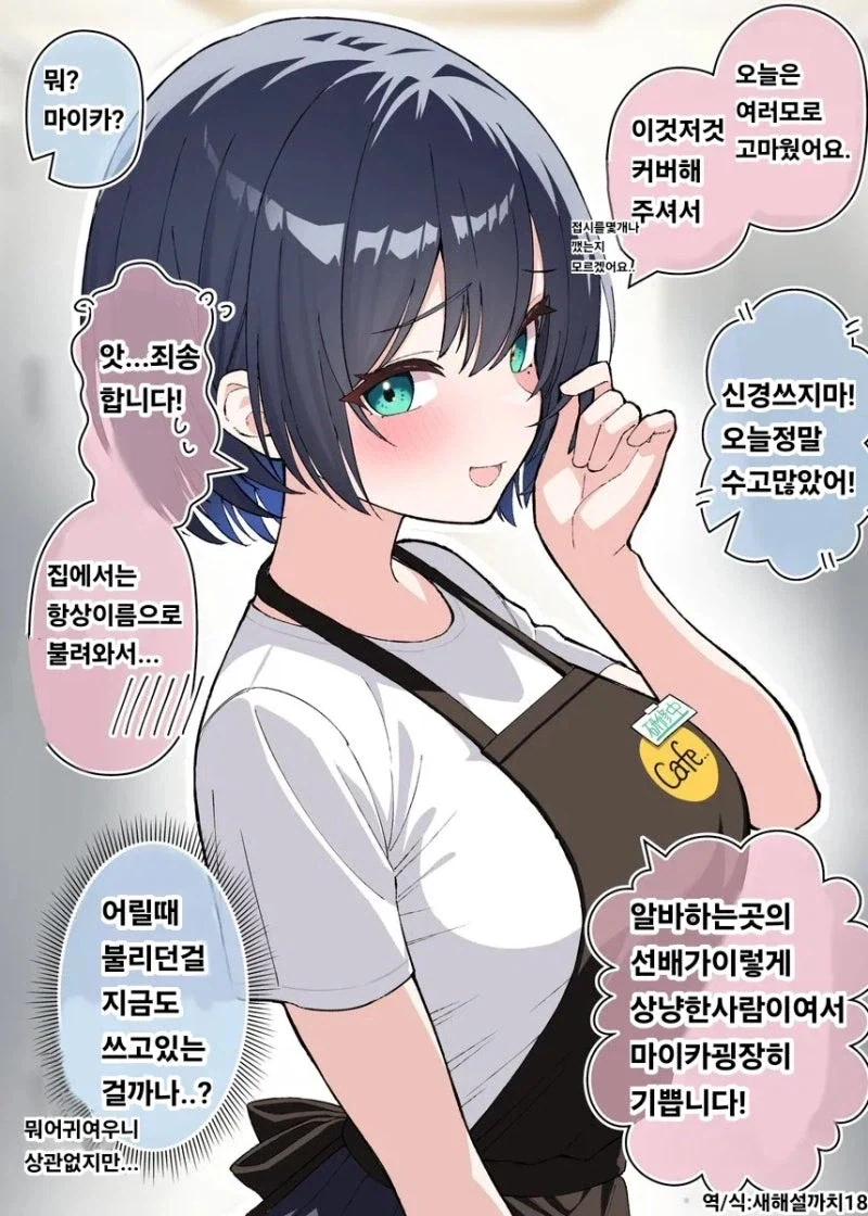 어째서인지 ㄱㅁ하지 않는 한 마리의 원숭이.manhwa 이미지 10