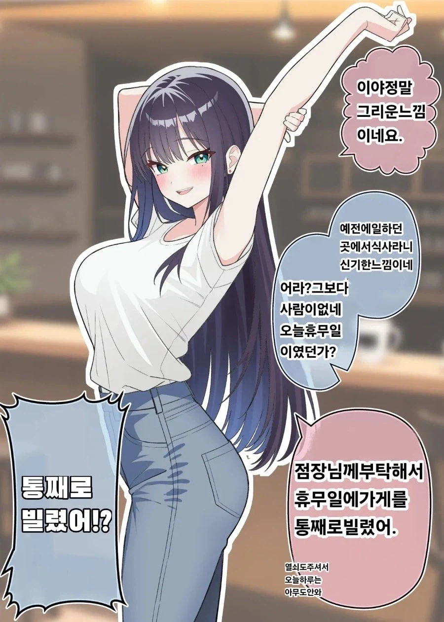 1년만에 변해버린 그녀 만화.manhwa - 이미지 4