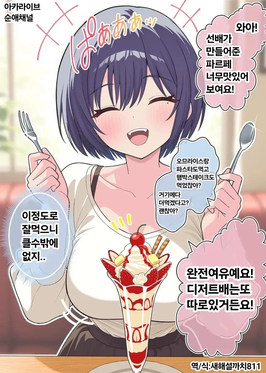 1년만에 변해버린 그녀 만화.manhwa - 이미지 5
