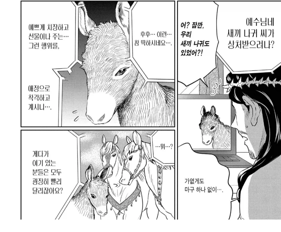 1970년대 만화 속 백합에 남자 난입 묘사 이미지 4