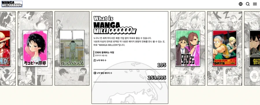 중국의 스케일에 익숙해진 한국인은 이해하지 못하는 망가.manga 이미지 5