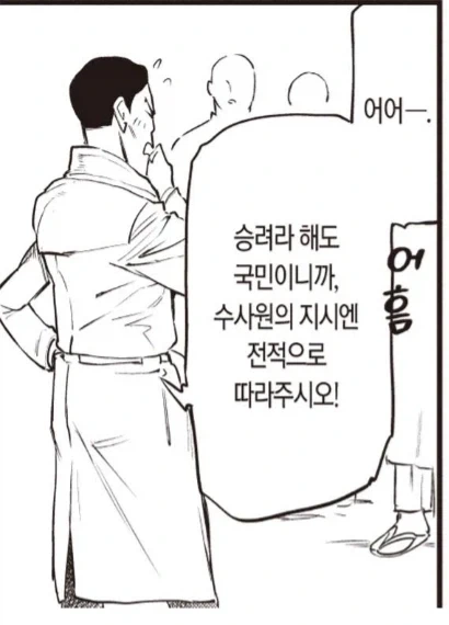 그것의 크기를 알수 있는 만화.manga 이미지 15