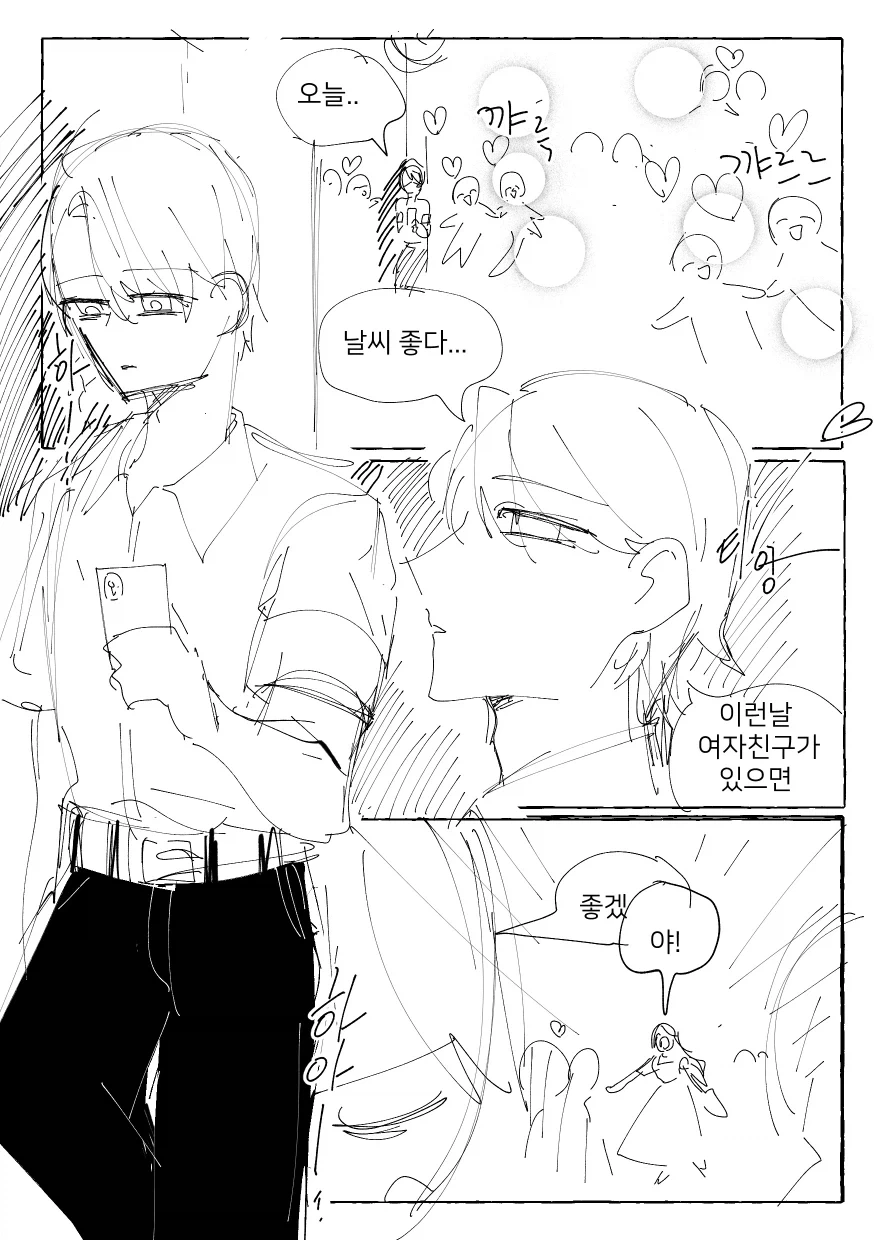 야한 몬스터 눈나가 궁극 진화하는 만화 이미지 9