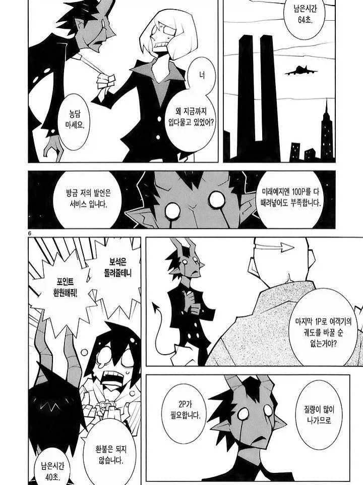 악마와 계약하는 만화.manga - 이미지 6