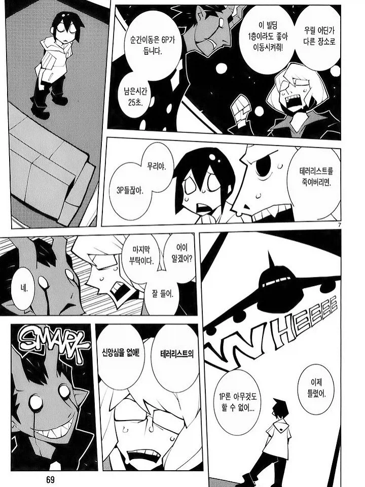 악마와 계약하는 만화.manga - 이미지 7