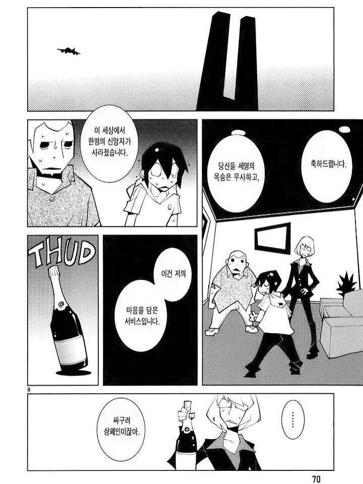 악마와 계약하는 만화.manga - 이미지 8