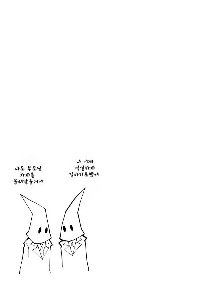 악마와 계약하는 만화.manga - 이미지 9