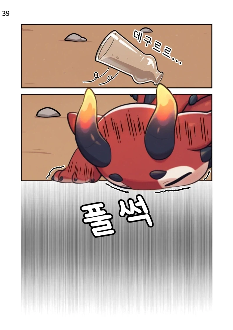 스몰더 잔뜩 귀여워 해주는.manwha - 이미지 3
