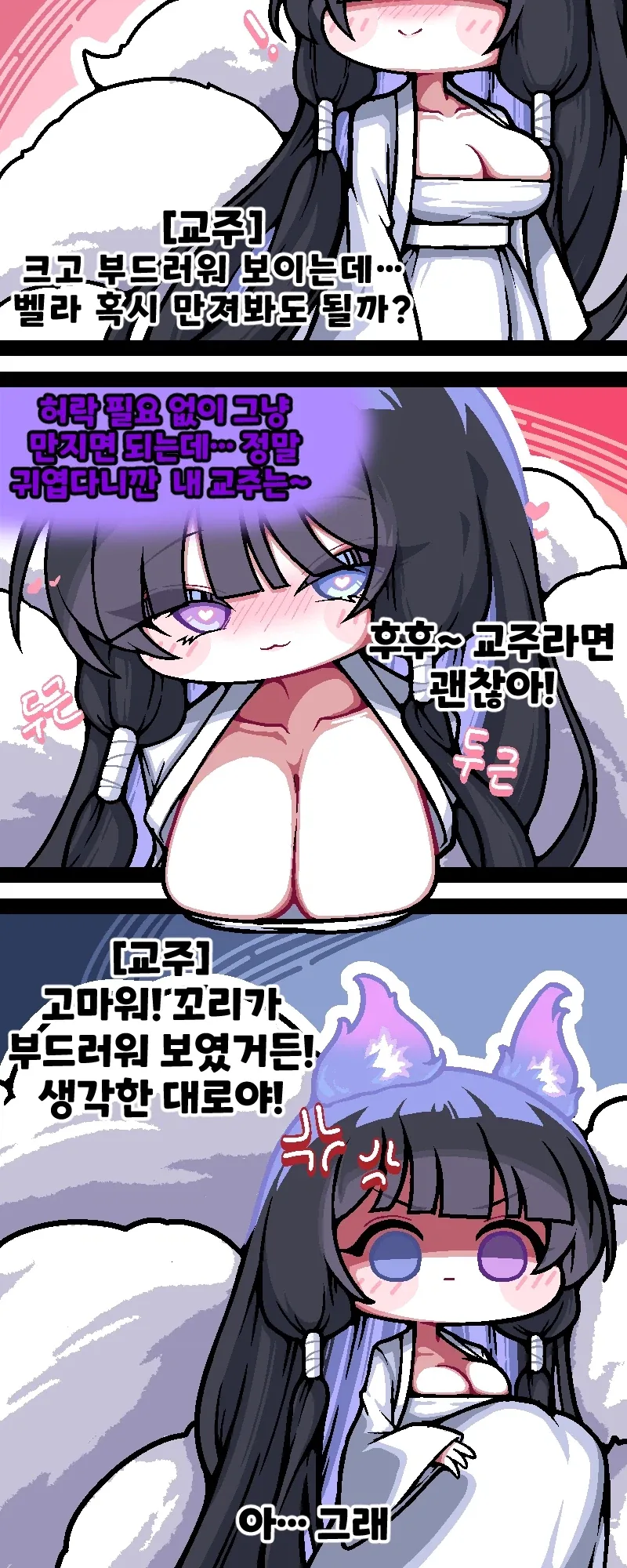 트릭컬) 파이널 CBT 끝난 만화 이미지 10