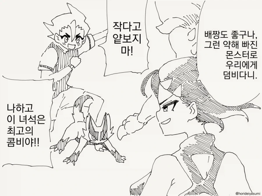 디지몬] 둘이 똑같이 진화후 전탄발사 하는데 이미지 4