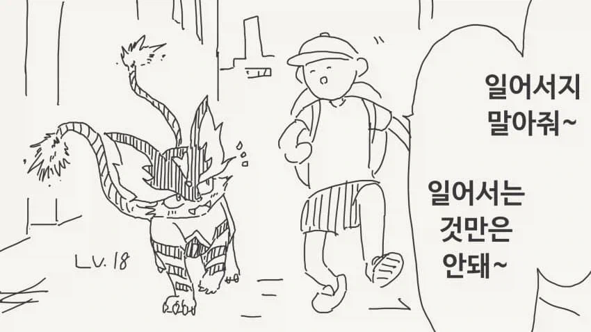 뒤에서 잘 보이는.manwha - 이미지 2