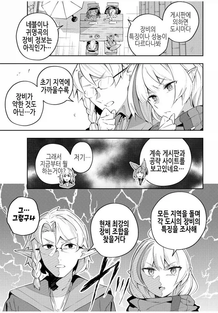 ToonPop - 짧은 웹코믹, 가볍게 한 편씩 이미지 3