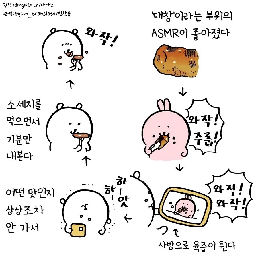 한식?먹는 일본사람manga - 이미지 6