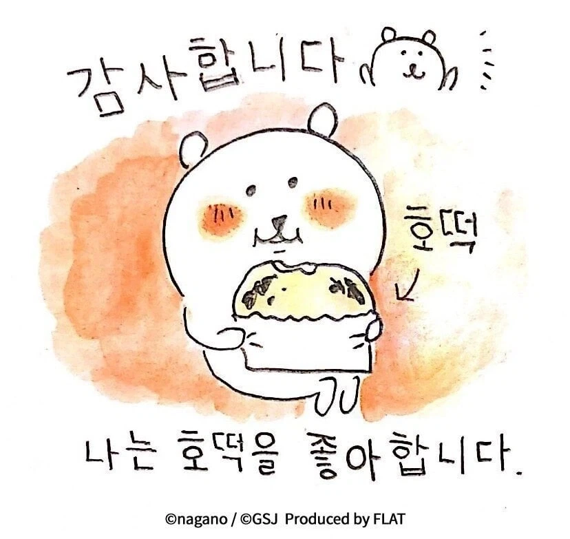 한식?먹는 일본사람manga - 이미지 8