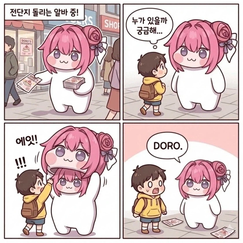 ㅂㅎ)일 못하는 알바.manwha 이미지 4