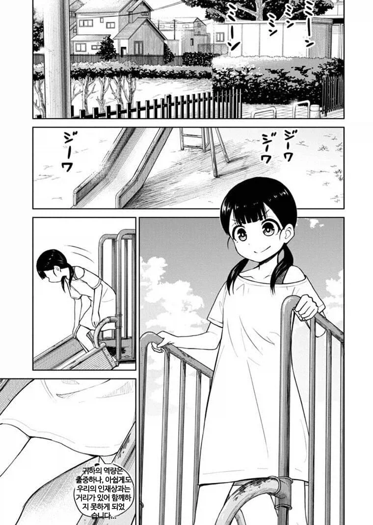 돈많고 예쁜 누나한테 취직하는.manhwa 이미지 10