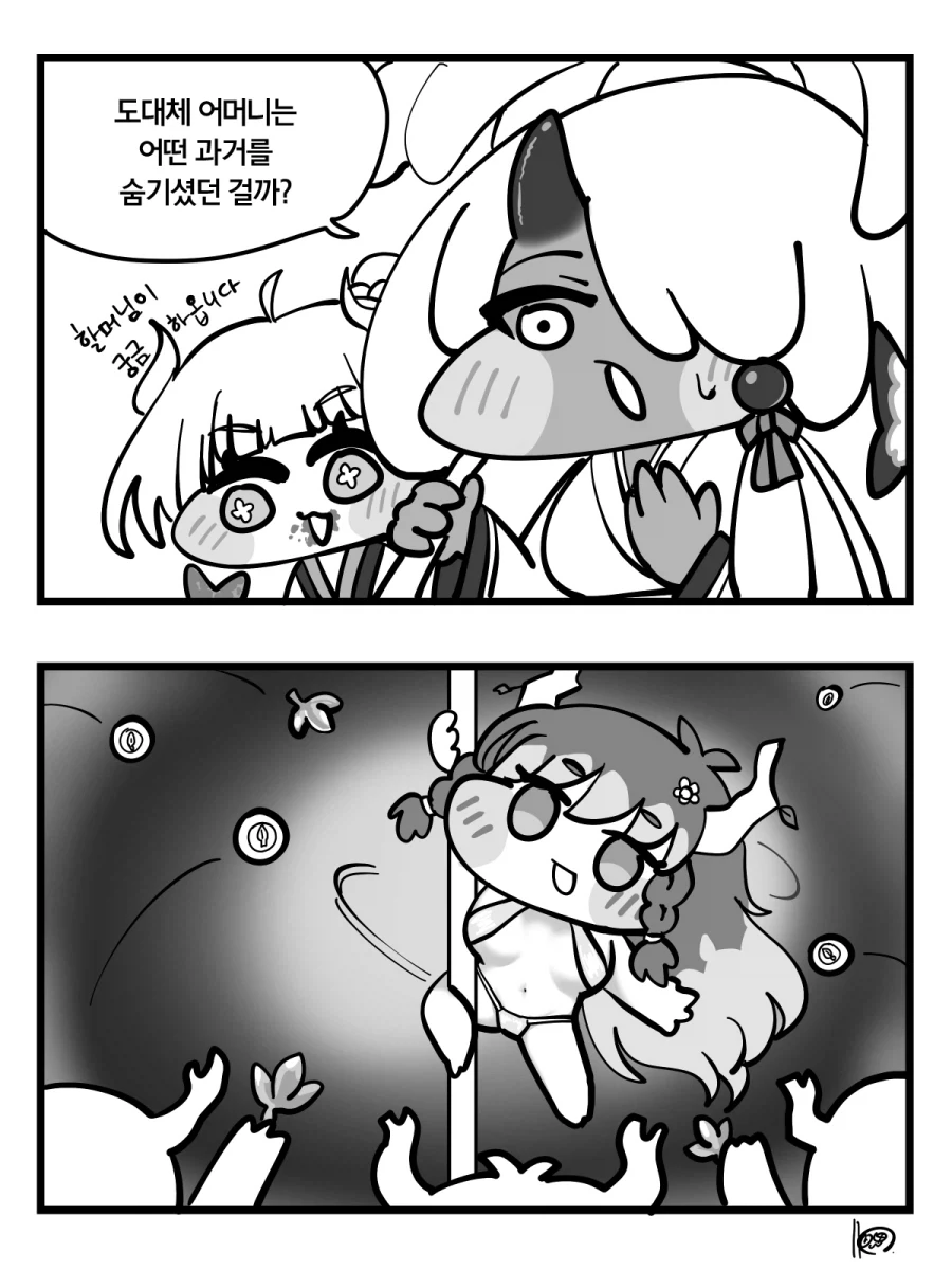 트릭컬) 파이널 CBT 끝난 만화 이미지 4