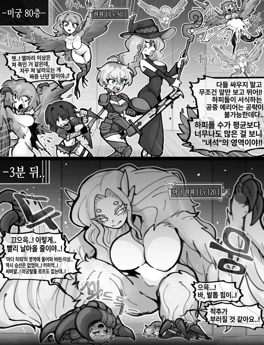 딜도 잘 꽂는 유능한 힐러가 파티에서 추방되는 이유.manga 이미지 6