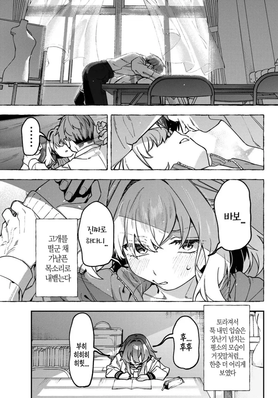 악취미를 가진 갑부 둘이 내기하는 만화 이미지 19