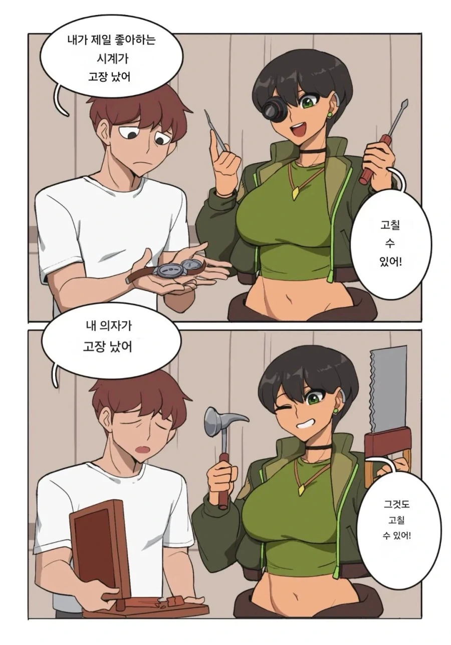행보관이 너무 끌리는 만화.manhwa 이미지 11