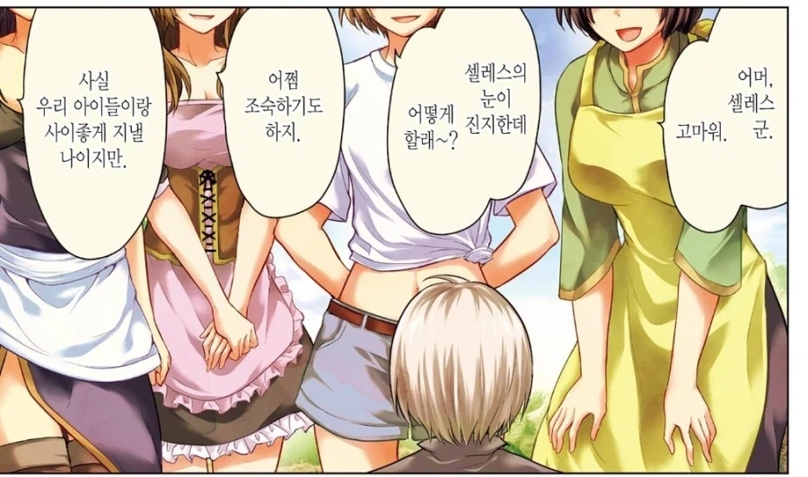 (ㅎㅂ) 머꼴 아줌마 만화.manga 이미지 4
