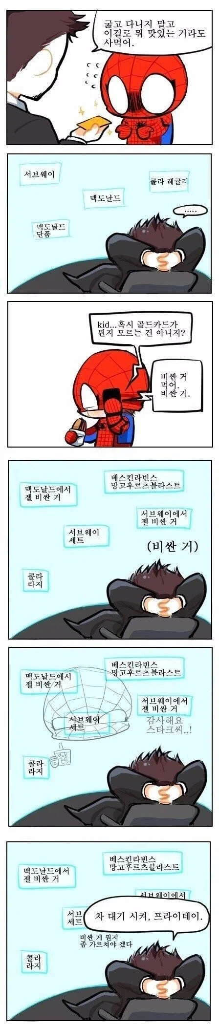 [스파이패밀리]누나를 사랑한 동생 이미지 4