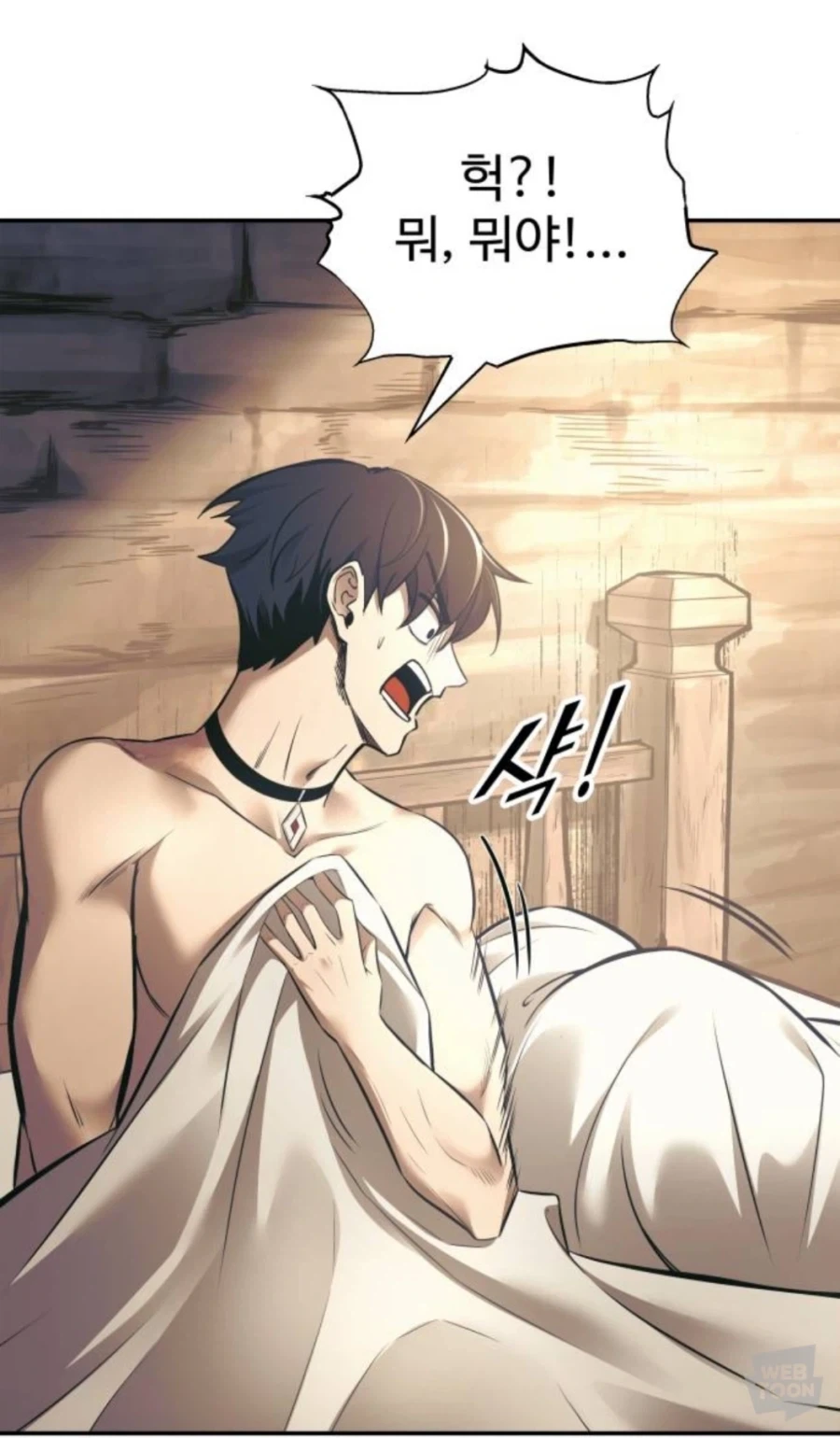 호모) 어젯밤이 두려워질 때.manhwa - 이미지 7