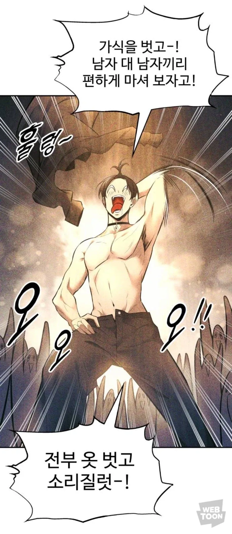 호모) 어젯밤이 두려워질 때.manhwa - 이미지 12
