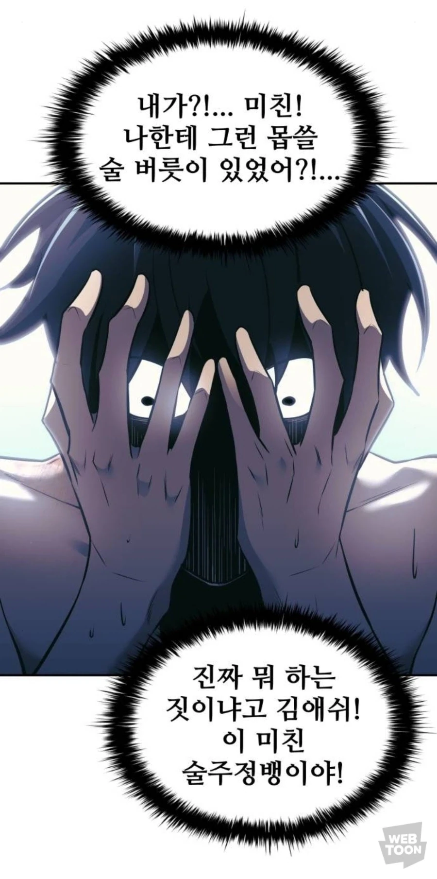 호모) 어젯밤이 두려워질 때.manhwa - 이미지 13