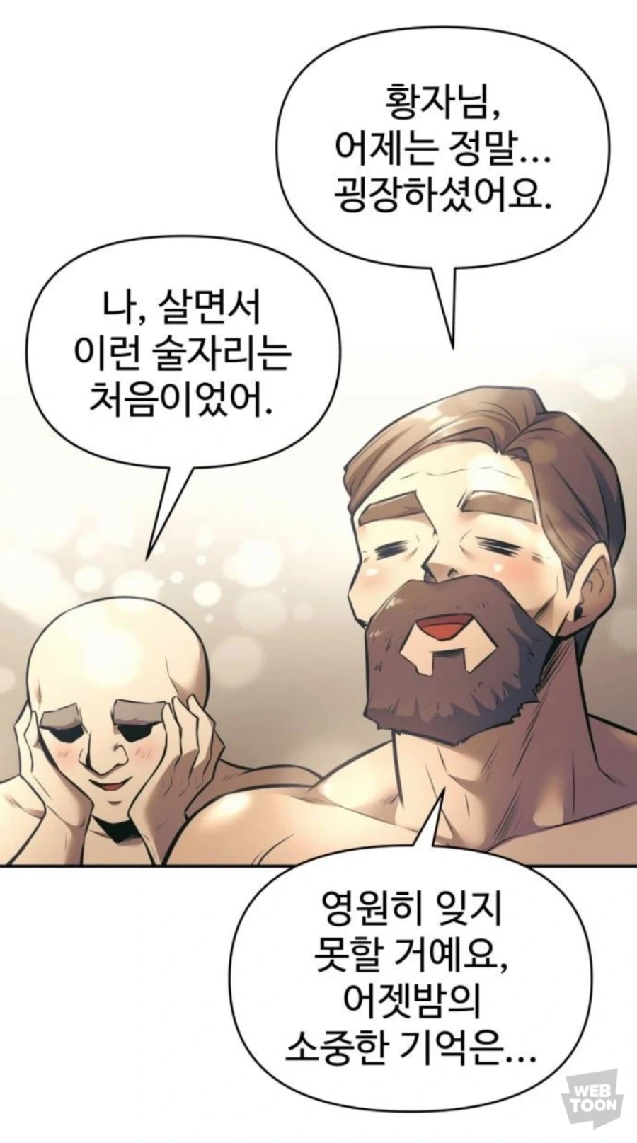 호모) 어젯밤이 두려워질 때.manhwa - 이미지 14