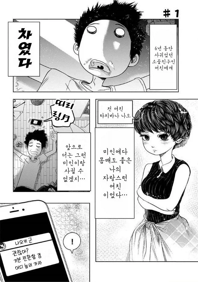 렌선연애가 남매였던.manhwa 이미지 8