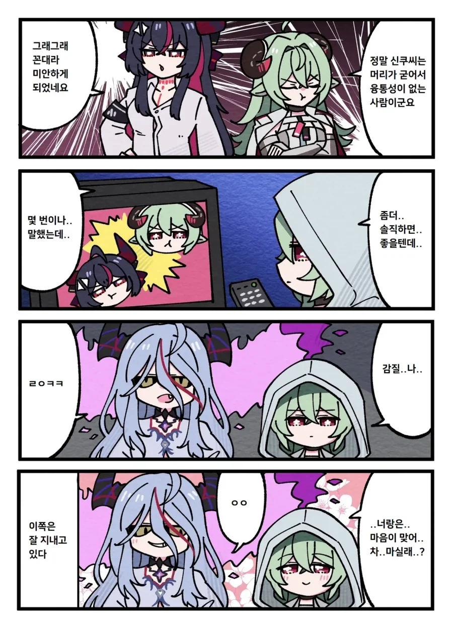 행보관이 너무 끌리는 만화.manhwa 이미지 4