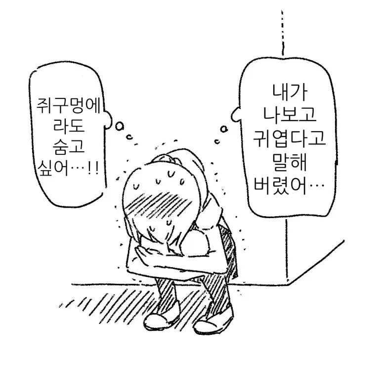 용기있는 자가 사랑을 쟁취하는 만화 - 이미지 5