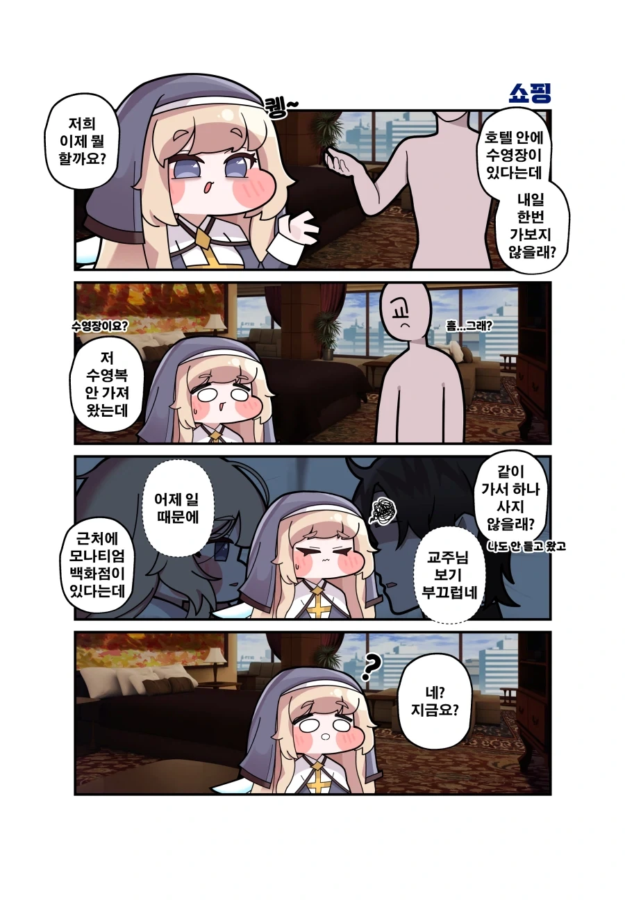 트릭컬) 네루가 일주일 뒤에 고백하는 Manhwa (약 스압) - 이미지 7