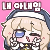 트릭컬) 네루가 일주일 뒤에 고백하는 Manhwa (약 스압) - 이미지 28