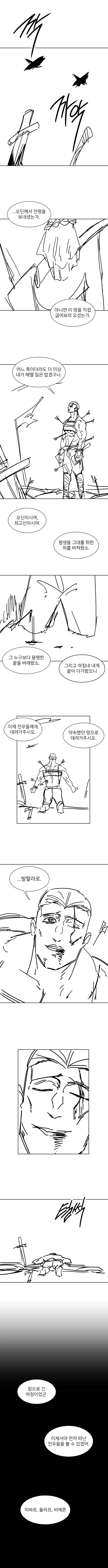 스압)수박씨 키우는.manwha 이미지 12