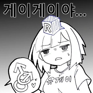 남극이 녹아버리는 manhwa - 이미지 5