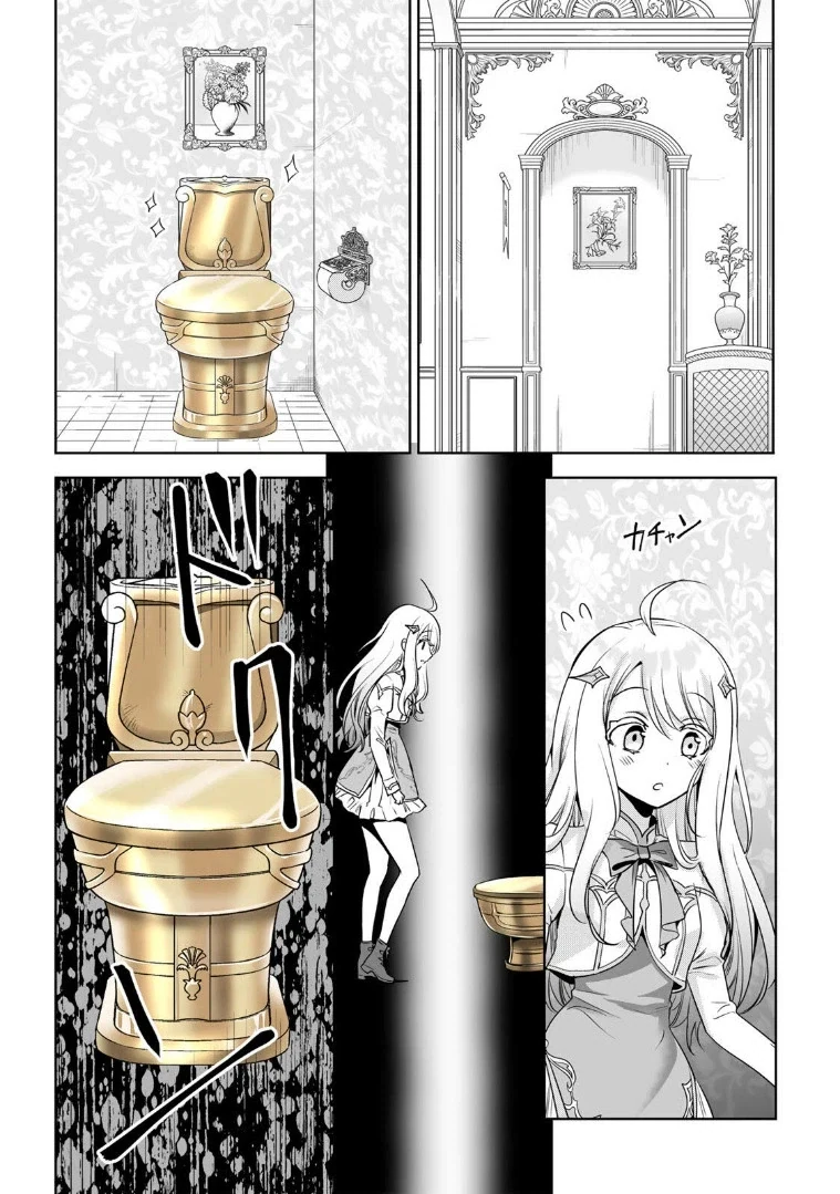 엘프가 이세계 전생자를 거둬주는 .manhwa 이미지 8