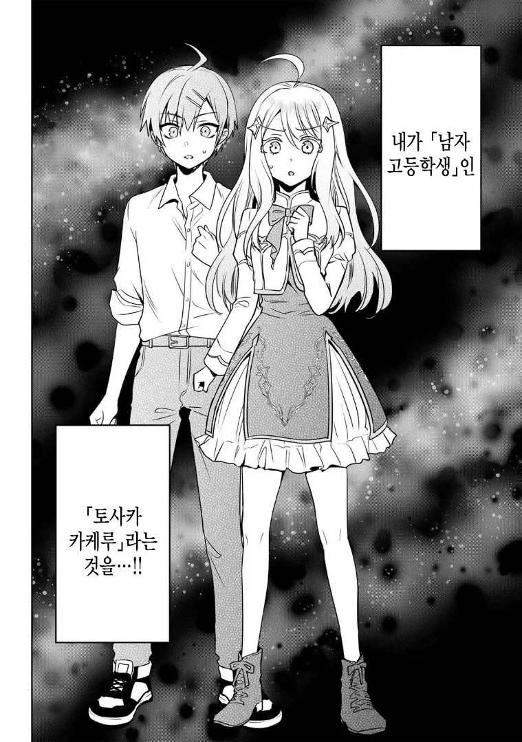 여주가 전생의 기억을 찾은 순간.manga - 이미지 5