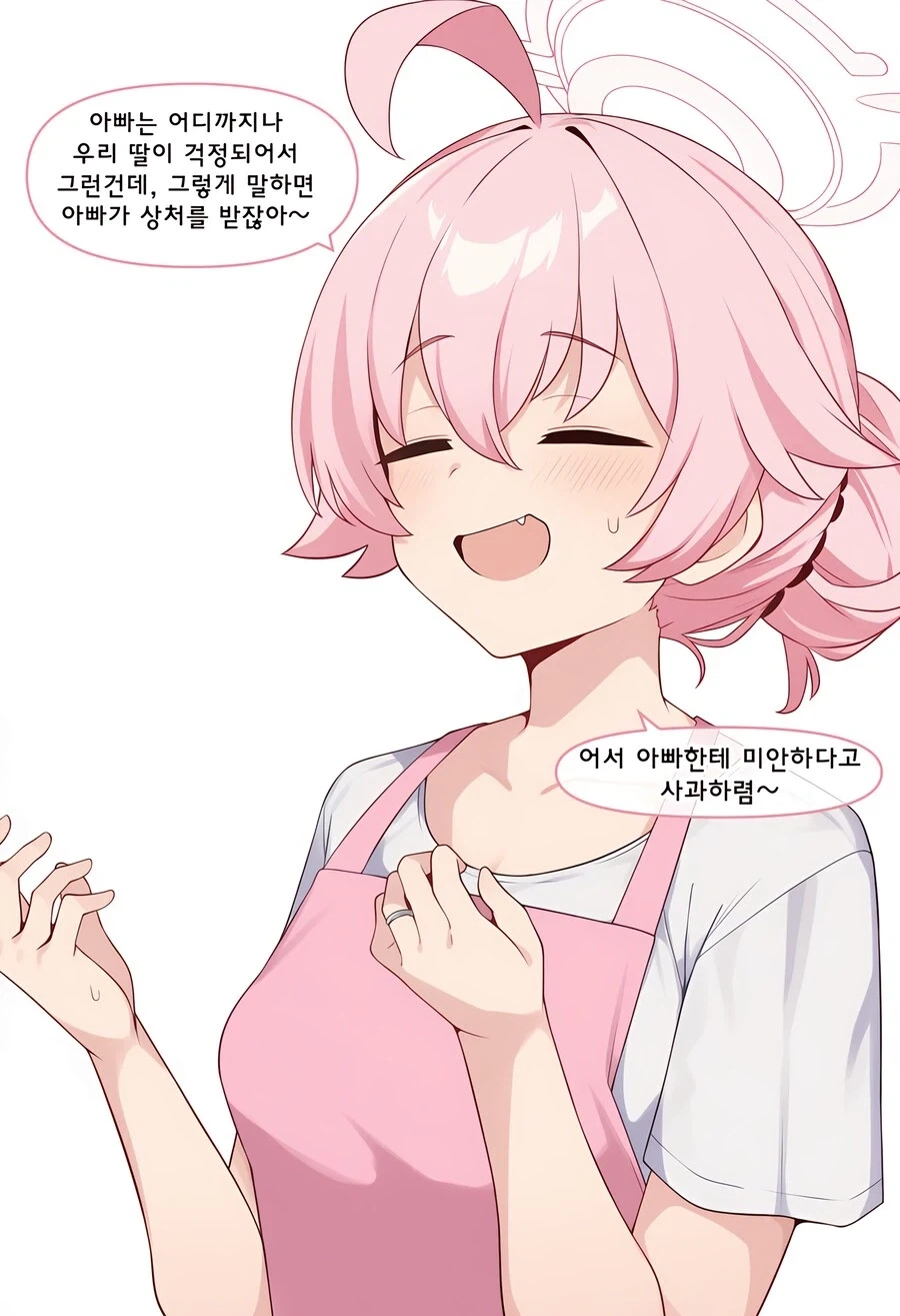 사춘기가 온 딸이 반항하는 만화 - 이미지 2