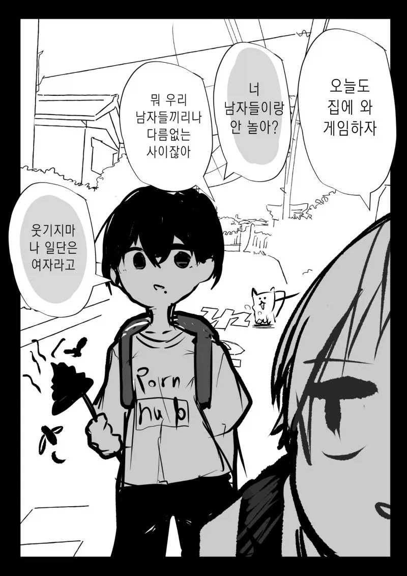 뭐래 신음소리나 내라 .manwha 이미지 11