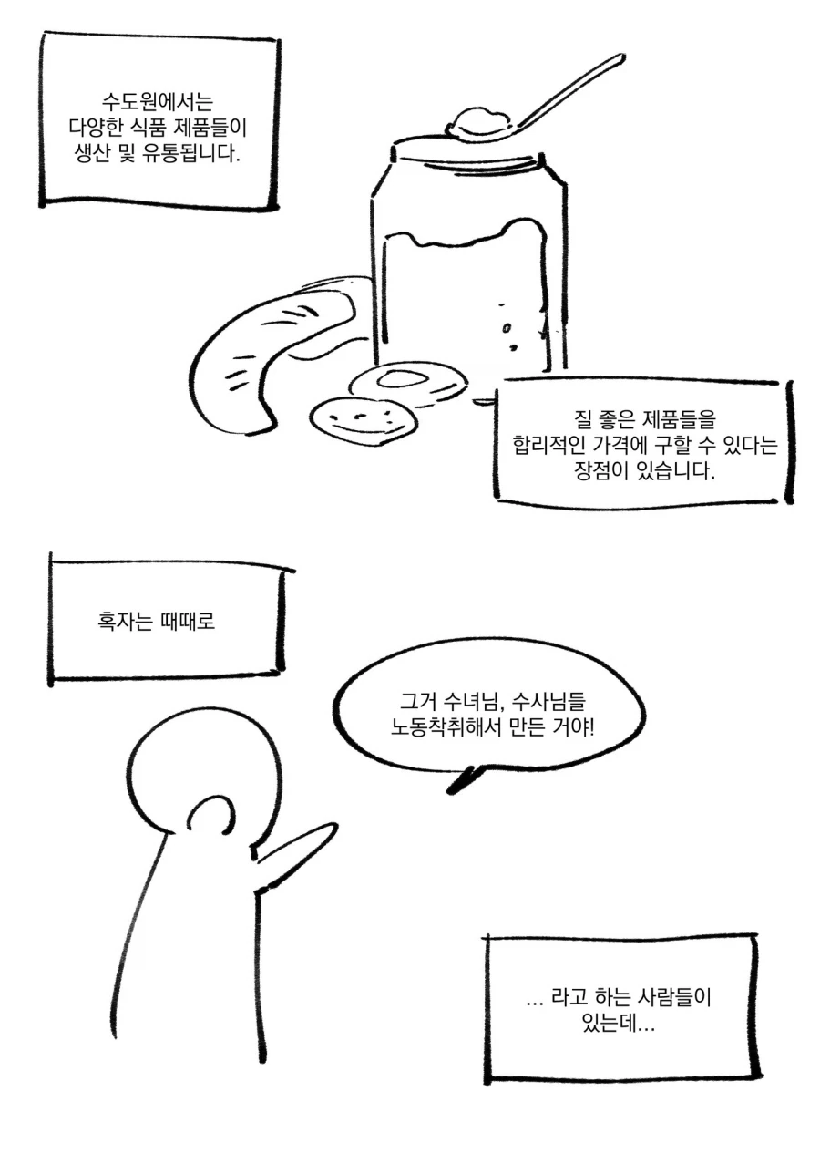 다크엘프에 대한 오해.manhwa 이미지 5