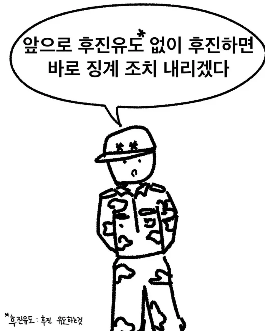 후진유도하는.manhwa - 이미지 3