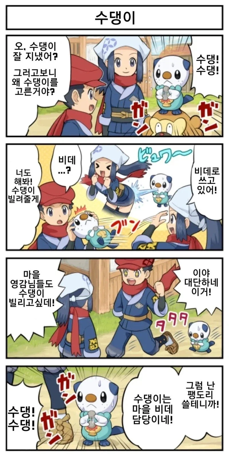 포켓몬) 포애니 은근 꼴리는 장면..jpg 이미지 9