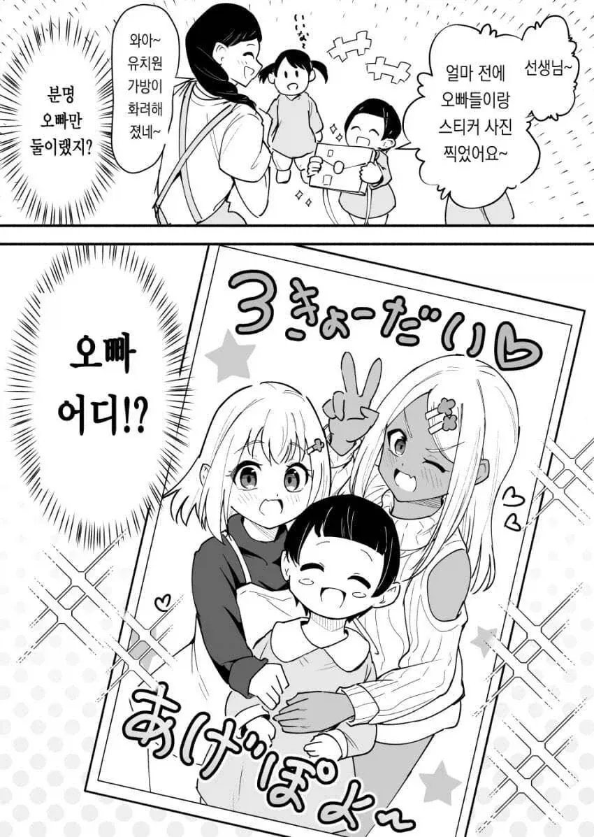 오빠 2명이 여동생을 키우는.manga - 이미지 4