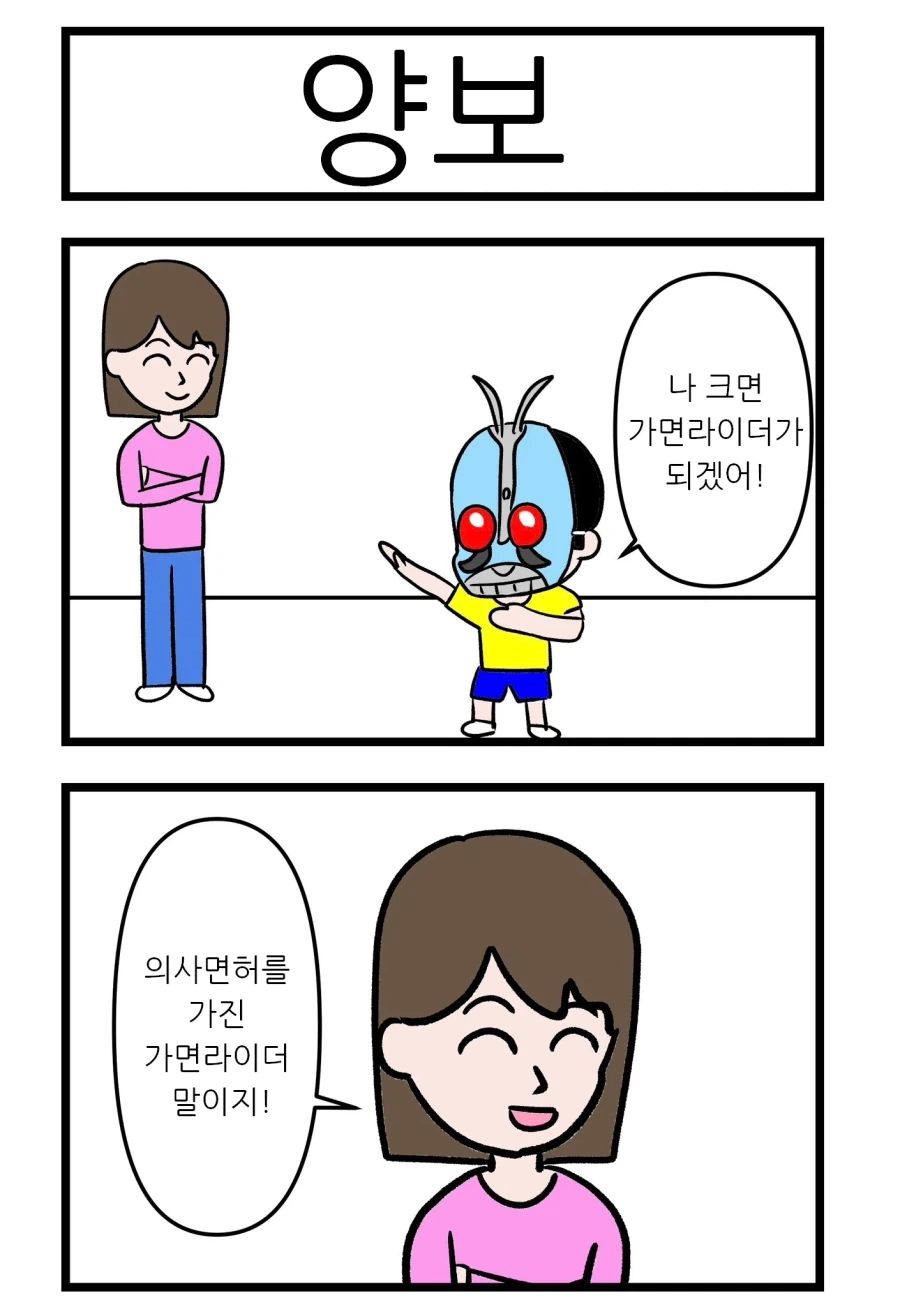 라이더) 정말로 나쁜 건, 인간의 악의였어! 이미지 19